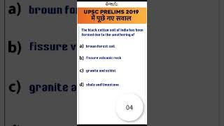 Let’s Attempt this UPSC 2019 PYQ | Tips and Tricks | BLACK COTTON SOIL  | UPSC CSE | OnlyIAS