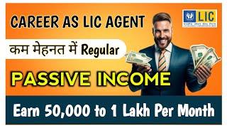 LIC Agent Benefits | Lic Agent Commission | Best Passive Income Idea to Earn Rs. 1 Lakh per Month