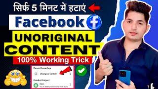 Facebook Unoriginal Content | How To Fix Facebook Unoriginal Content | Unoriginal Content Issue Fix