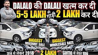 Biggest Used Car Sale At Shri Shyam Motor| Cheapest Secondhand Cars | Used Cars | Used Car in Delhi