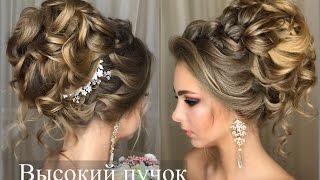 Как сделать высокий пучок? Свадебная прическа. Updo. Wedding | Анна Комарова