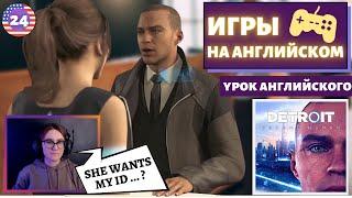 АНГЛИЙСКИЙ ПО ИГРАМ - Detroit: Become Human 24 часть