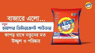 Haider Detergent Powder | Cosmo Group