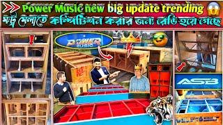 Power music new big update Moto Mela  || কম্পিটিশন করার জন্য রেডি হয়ে গেছে পাওয়ার মিউজিক ||