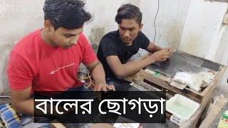 Sonar Kaj Comedy Video|| সোনার কাজের হাঁসির ভিডিও|| Comedy