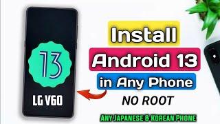 How To Install Android 13 On Any Android Phone | All Japanese & Korean Phones installing Update