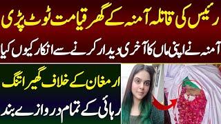 Latest Update on Delivery Boy Case | Amina ki Maan ko Kya Hua | AD Malik Official