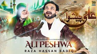 Ali As Peshwa - Raza Hassan Sadiq | Qasida Mola Ali As - 2025