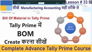How to Create Bill of Material in Tally Prime | What is BOM