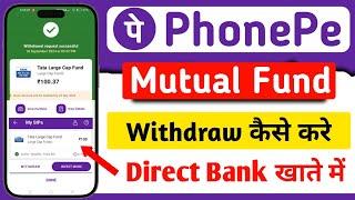 PhonePe Mutual Fund Withdrawal | SIP Withdrawal Process | How To Close SIP | Charges Explained