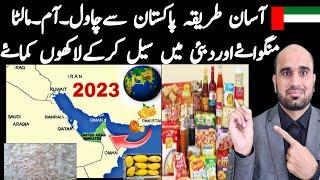 How to makes in dubai Treading or General trading low cost trade license,How start Import Export UAE