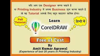 CorelDraw Full Tutorial for Beginners (In Hindi). Learn Designing Techniques for Printing Jobs.