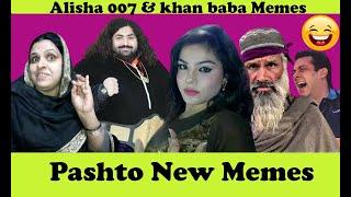 Alisha 007 And Khan Baba Memes // Pashto Memes // Pashto funny Memes // Pashto Memes Compilation