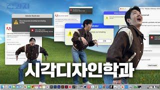 The Day Before the CSAT [SeoulTech Visual Communication Design Department] | Jeongwaja Ep.72 [EN]