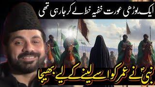 Ak Borhi Aourt Aor Hazrat Umar Ka Waqya | Allama Asif Raza Alvi | Majlis 2024 |