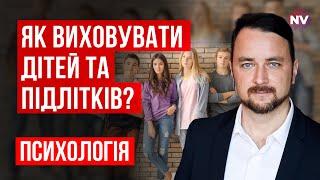 4 основні стилі виховання дітей та підлітків | Роман Мельниченко