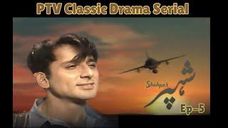 PTV Classic Drama "Shahpar شہپر " Full Ep -05, PTV Old Dramas(1997)  #ptv #ptvdrama #drama #shahpar