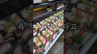 역대급 초밥 맛집