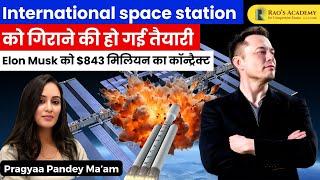 Elon Musk: International space station(ISS) को गिराने की हो गई तैयारी By Pragyaa Pandey #SpaceX #ISS