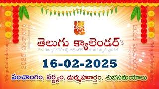 February 16, 2025 Telugu Panchangam Calendar తెలుగు పంచాంగం ఫిబ్రవరి 16, 2025