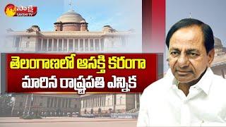 Political Corridor : Telangana Political Parties Focus On President Election | Sakshi TV