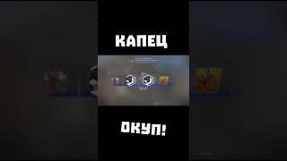 Капсула кс го виска #shorts #short #ксго #откритие #кейсы #капсулы #csgo #шортс