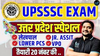 UPSSSC UP Special for Lekhpal, Lower PCS, Junior Assistant & VPO Exams Demo 01"