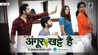 GIG | ANGOOR KHATTE HAIN | Chhavi Mittal | Karan V Grover | S2E9 | Comedy Web Series | SIT