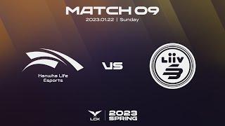 HLE vs LSB | Match09 Highlight 01.22 | 2023 LCK Spring Split