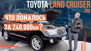 Toyota Land Cruiser 200! Что ломалось за 240 000 км?