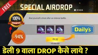 How To Get 9 Rs Special Airdrop in Free Fire | Daily Special Airdrop Tricks Free Fire 2024