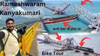 ज़िंदगी मे पहली बार खाया नारियल का गुड़ | Pamban Bridge Tamilnadu |Rameshwaram To Kanyakumari