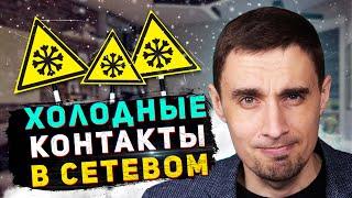 Холодные контакты в сетевом бизнесе. Холодные контакты через интернет и нет. Как работать в Армель