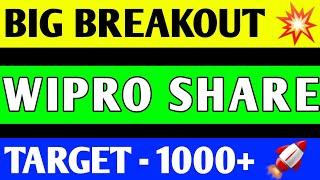 WIPRO SHARE LATEST NEWS | WIPRO SHARE PRICE TARGET | WIPRO SHARE ANALYSIS | WIPRO SHARE BREAKOUT