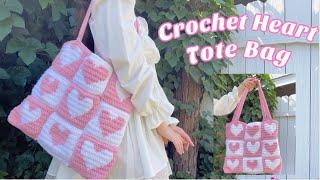 Crochet Heart Tote Bag Tutorial