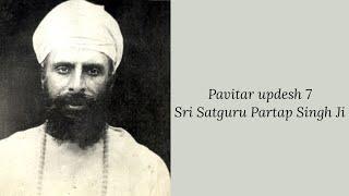 Updesh 7 - Sri Satguru Partap Singh Ji