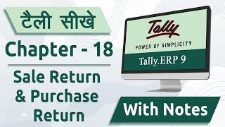 Tally ERP 9 Course | Chapter - 18 Sale Return & Purchase Return