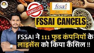 FSSAI Cancelled 111 Food Licenses | Food Licence Cancel | Spices Food Manufacture.