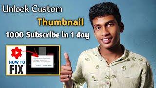 How to unlock custom thumbnail in YT studio in malayalam