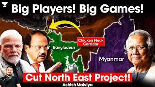 BANGLADESH WANTS TO CUT INDIA'S CHICKEN NECK CORRIDOR! WHAT WILL INDIA DO?