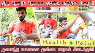 புதுமையான juice கடை தொடங்க Business Tips!!! | MR Local | Juice Shop | Street Food | Roadside Juice