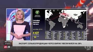 Экспорт сельхозпродукции через БУТБ увеличился на 38 процентов в январе сентябре 2019 г.