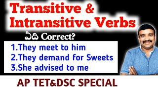 Transitive and Intransitive verbs || Identification of Transitive and Intransitive Verbs@Murthysir