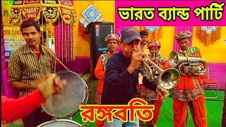 Bharat Band Party  #Babar / Song- Rangabati Gotro / Santipur Sutragarh Jagadhatri Puja 2020