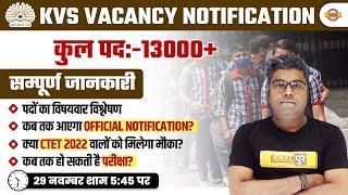 KVS VACANCY 2022 NOTIFICATION | KVS PRT/TGT/PGT | KVS RECRUITMENT 2022 | KVS FULL DETAIL INFORMATION