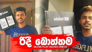 Silver Play Button Unbox Anjana Academy | Sri Lanka