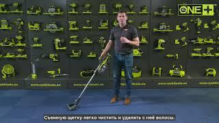 18В Аккумуляторный ручной пылесос Ryobi ONE+ [R18SV7]