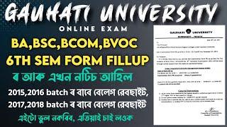 GU BA,BSc,BCom 6th sem ৰ Form fill up সমন্ধে আৰু এখন নতুন notice ◆ Form fill up ৰ বেলেগ বেলেগ লিংক