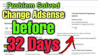 Change YouTube adsense Multiple times in 32 days | you need to wait 32 days between adsense changes