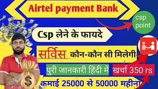 Airtel payment Bank All Service|Airtel payment Bank sabhi service ke Bhare mein puri jankari